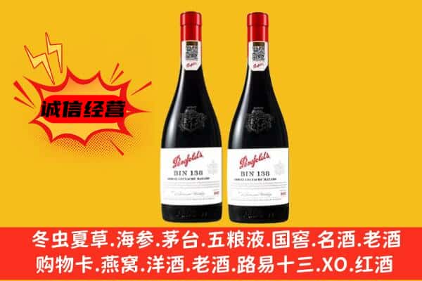 沈阳浑南区上门回收奔富价格