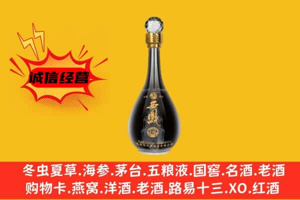 沈阳浑南区上门回收西凤酒价格