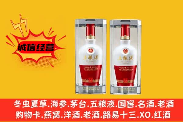 沈阳浑南区上门回收五粮液1618价格