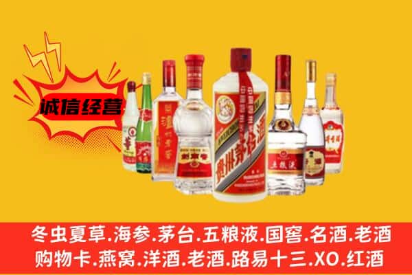 沈阳浑南区回收老名酒