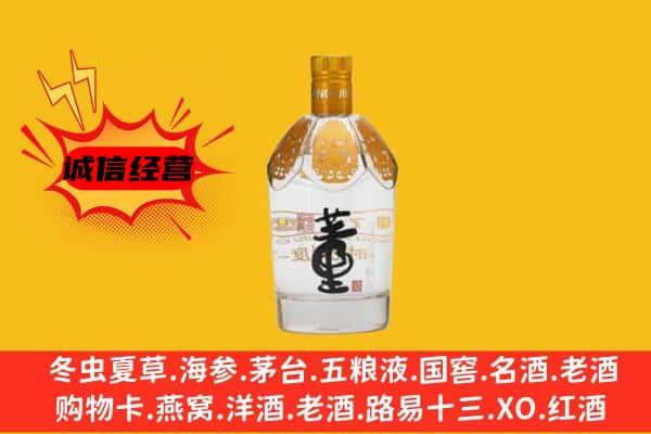 沈阳浑南区上门回收老董酒价格