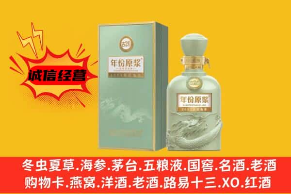 沈阳浑南区上门回收古井贡酒价格