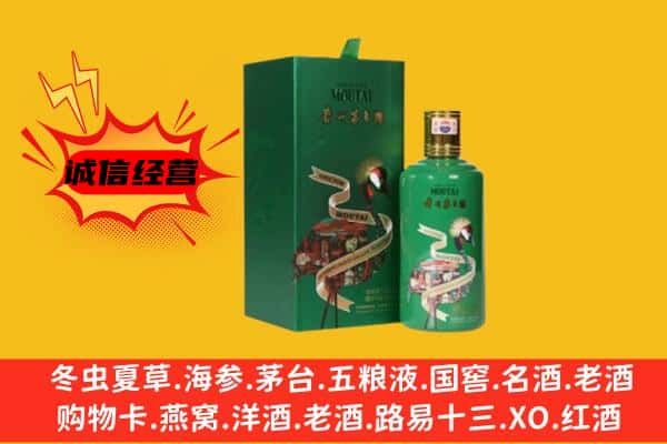 沈阳浑南区回收出口茅台酒