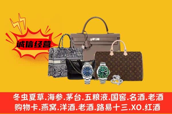 沈阳浑南区回收奢侈品