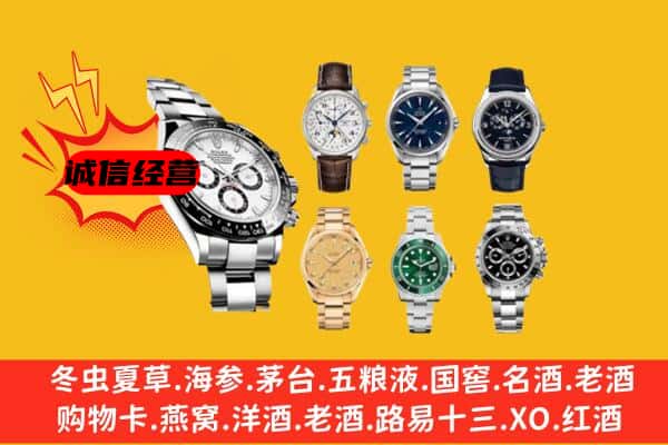 沈阳浑南区回收名表