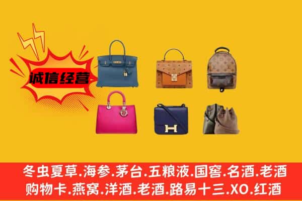 沈阳浑南区回收名包